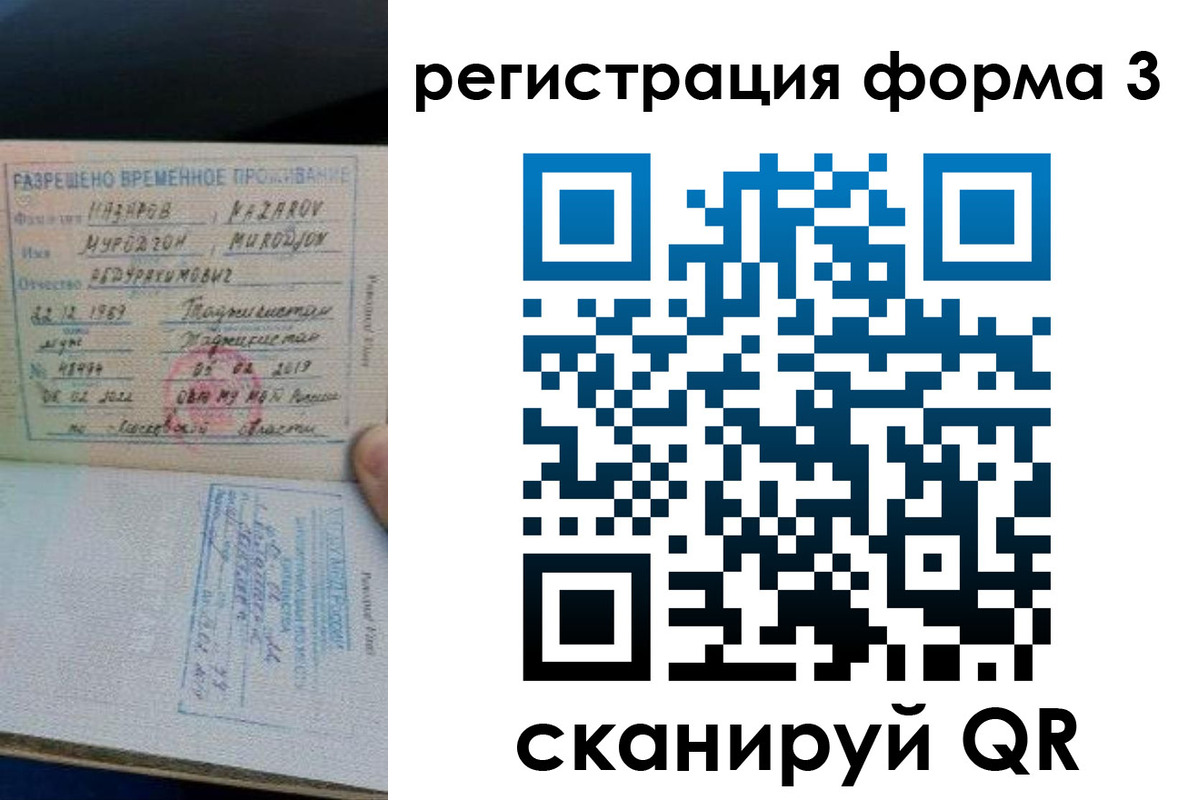 временная регистрация надежно в Электрогорске
