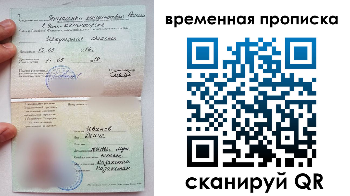 прописка для работы в Электрогорске