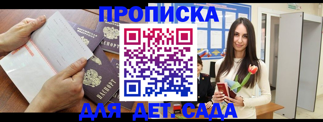 прописка от собственника в Электрогорске