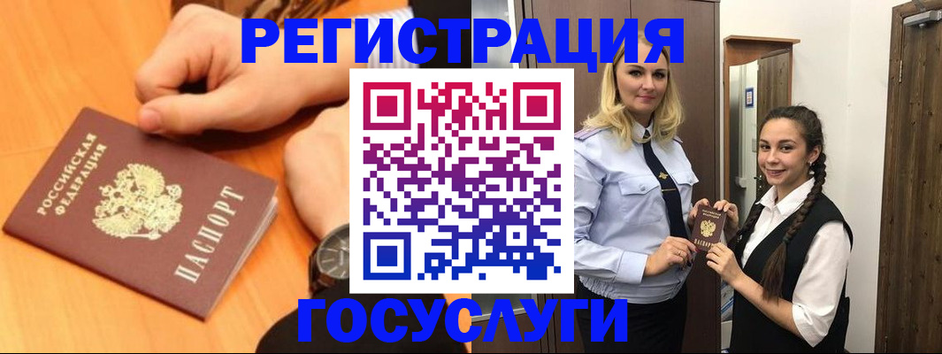 временная регистрация для школы в Электрогорске