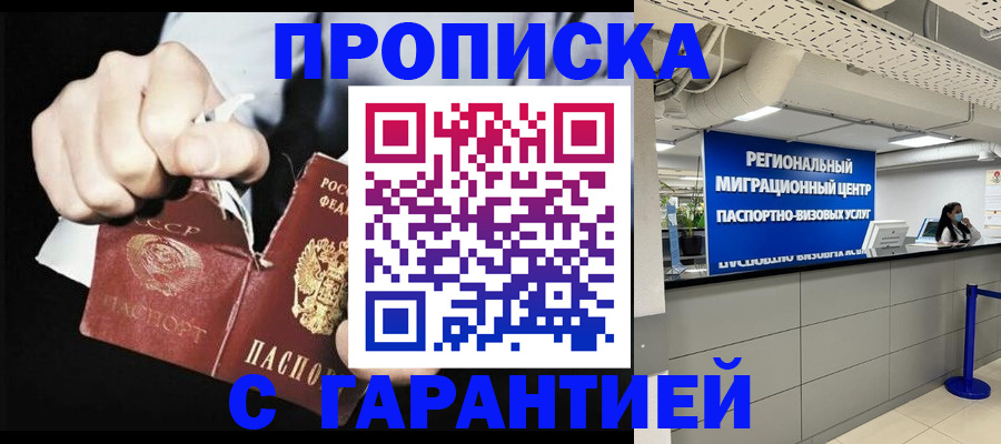 найти адрес прописки в Электрогорске