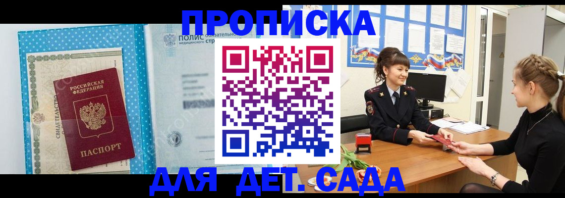 временная регистрация поиск в Электрогорске